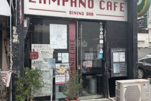 ZAMPANO CAFE（ザンパノカフェ）