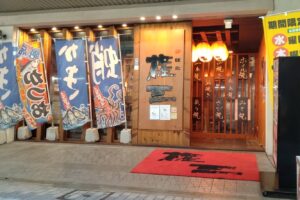 権三炉ばた焼(ごんざ)