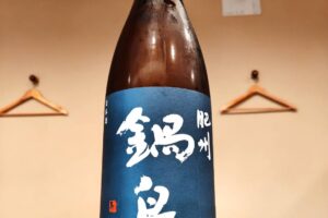 sakeとateかわしま