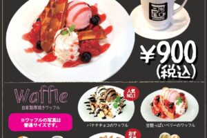 三河屋珈琲 呉中通店